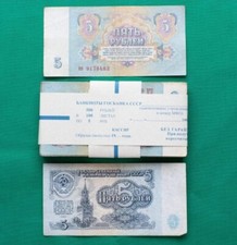 5 rubli 1961/91 URSS Russia