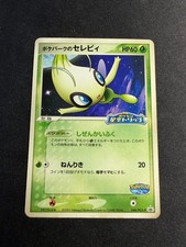 Celebi - 044/PCG-P - Promo