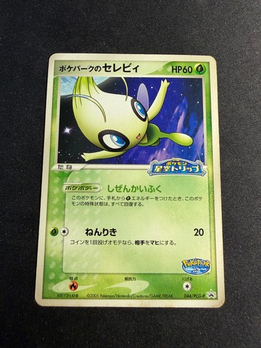 Celebi 044 pcg promo - -,