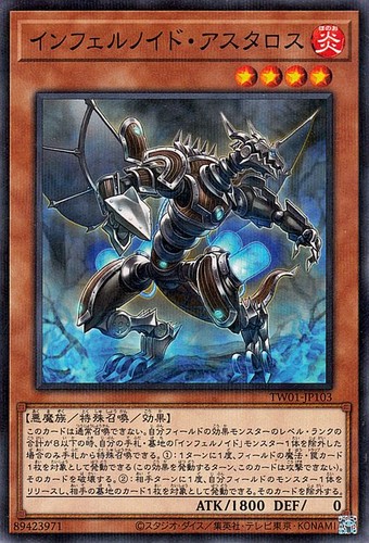 Ocg infernoid - ocg,