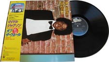 Michael Jackson OFF THE WALL