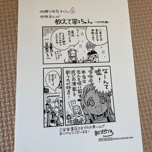 Jibaku shonen hanako kun - jibaku, hanako-kun