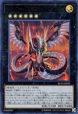 Yugioh RC03-JP025 Cyber Drago