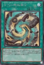 Yugioh QCCU-JP124 Antica