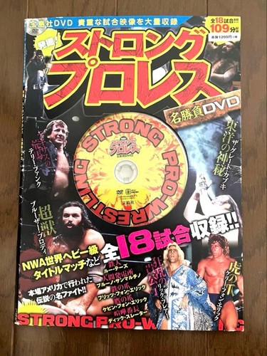 Nwa wrestling dvd - nwa, partite
