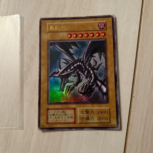 Yugioh drago nero occhi - lp,