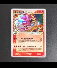 POKÉMON Gyarados ☆ GOLD