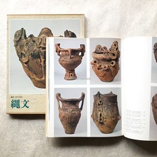 Ceramiche giapponesi JOMON