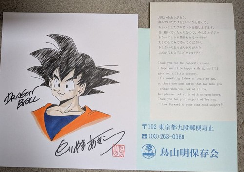 Autografo firmato akira - firmato,