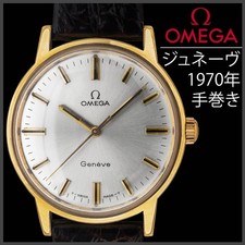 Orologio omega geneve anni - orologio,