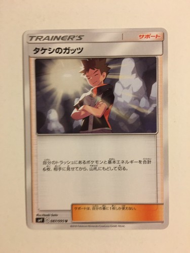 Pokemon card carte brock s - card, brock's