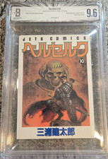 BGS 9.6 Berserk Japan Manga