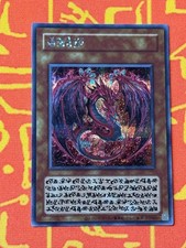 YUGIOH URIA, LORD OF SEARING