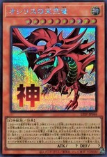 LPST-JP046 - Yugioh -