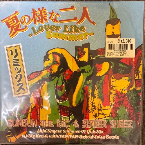 Akio nagase big ken - akio,