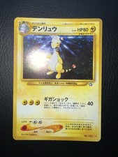 AMPHAROS No 181 NEO GENESIS