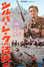 Poster film stampa giapponese