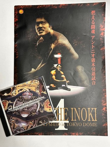 Antonio inoki retirement match - antonio,