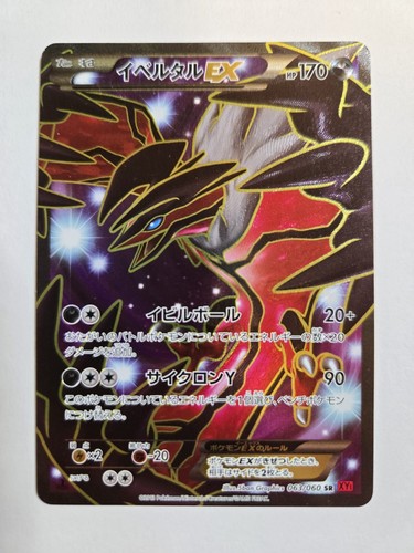 Psa yveltal 063 060 sr - 063/060,