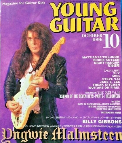 Young guitar japan music - young,