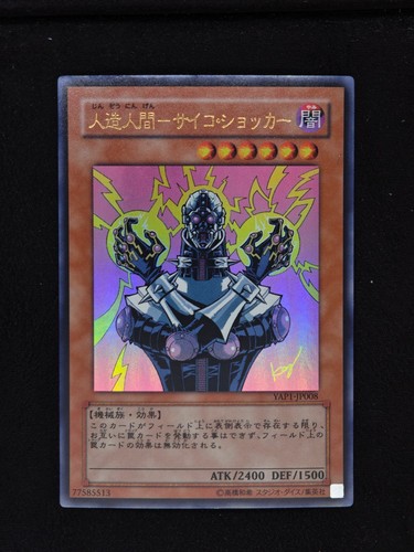 2008 jinzo - yu-gi-oh!,