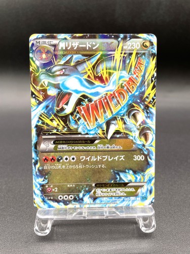 Charizard wild blaze - charizard, ex