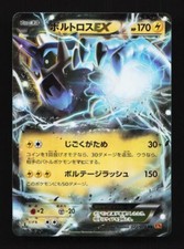 Thundurus EX 022/078 1st ED