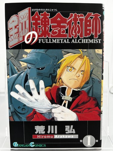 Fullmetal alchemist vol - fullmetal,