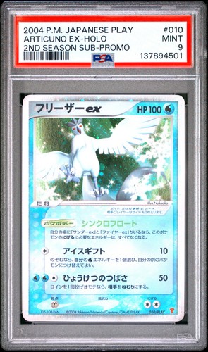 Pokemon articuno - pokemon, 2°