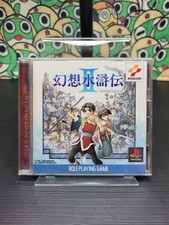 Genso Suikoden II ?️ Sony PlayStation 1 PS1 ?️ Japanese - NTSC-J
