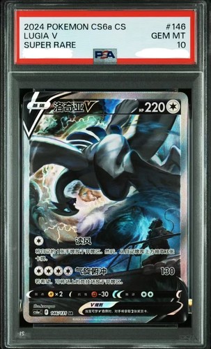 Psa pokemon lugia cs6ac - pokemon,