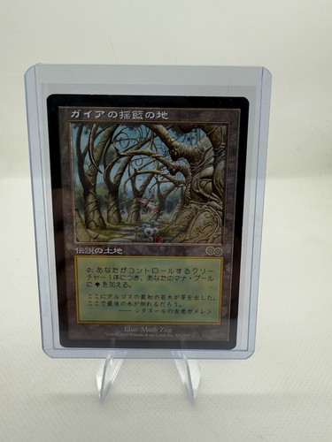 Urza saga gaeas cradle mtg - cradle,