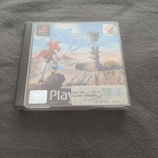 Azure dreams - azure, (psone)