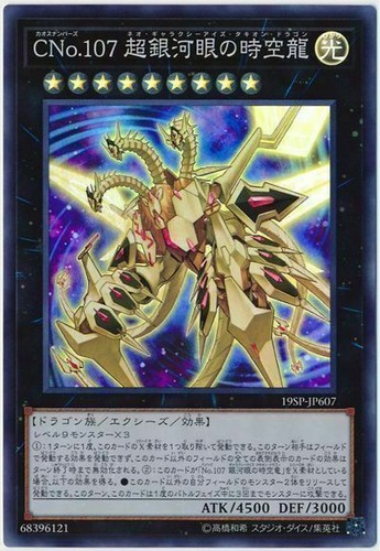 19sp jp607 yugioh - 19sp-jp607,
