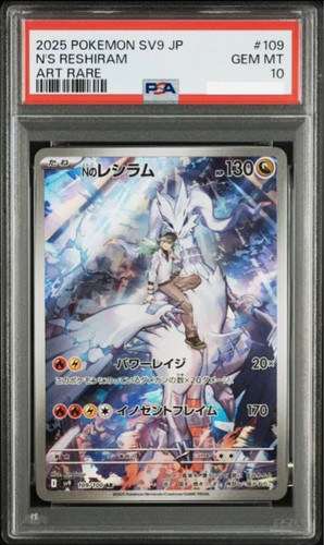 Reshiram psa art - reshiram, 10