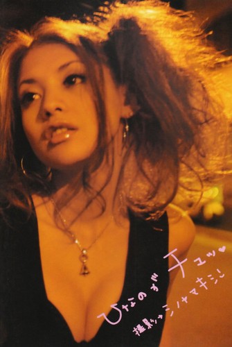 Hinano kisses book - form, jp