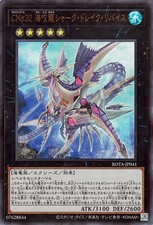 Yugioh ROTA-JP041 Numero C32