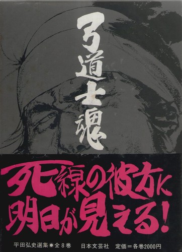 Kyudo shitamana selected - kyudo, (selected