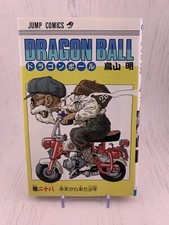 1° Edizione Stampa Dragon