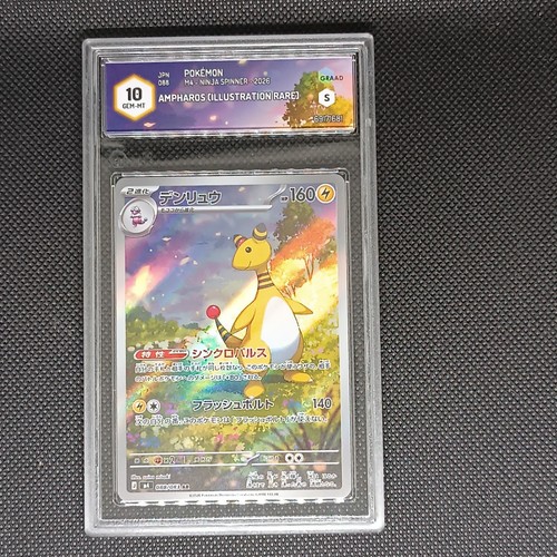 Graad pokemon ampharos - graad,