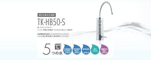 Panasonic kangen generatore - kangen, di