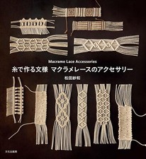 Macrame Lace Accessories Guide Book Patterns made with thread Softcover