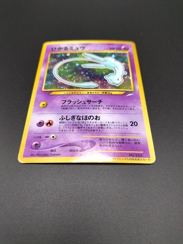 Shining mew model - mew, the
