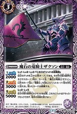 Battle Spirits drago cavaliere