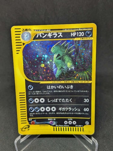 Japanese pokemon card serie - pokemon, e-serie
