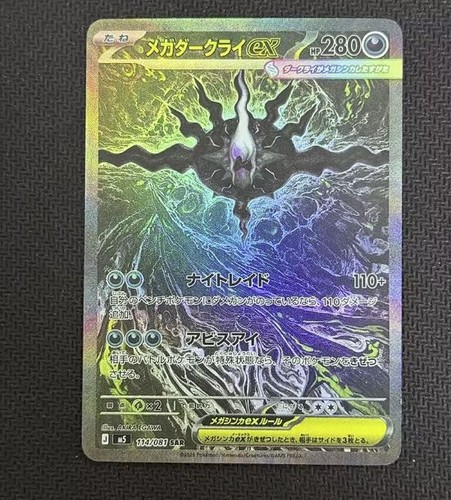 Mega darkrai sar fan - darkrai, art