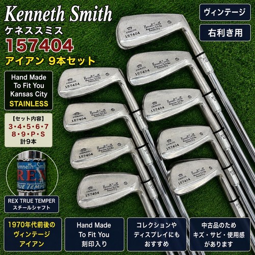 Raro kenneth smith 157404 - kenneth, set