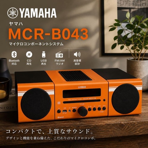 Yamaha mcr b043 arancione - yamaha, cd