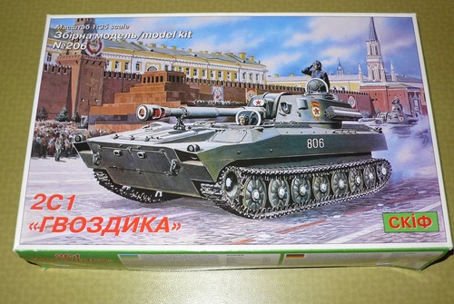 Skif 2006 militare 2s1 - skif,