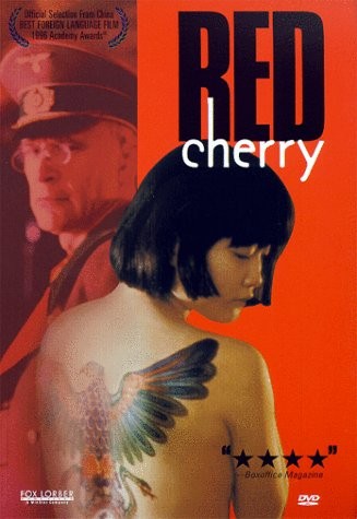 Red cherry dvd vg - cherry,